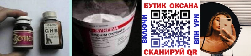 БУТИРАТ 1.4BDO Кола