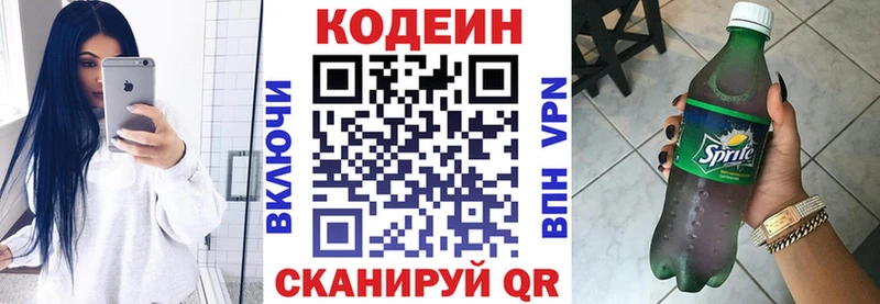 где можно купить   Кола  Codein напиток Lean (лин) 