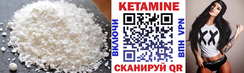 КЕТАМИН VHQ  закладка  Кола 