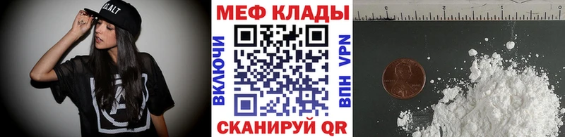 купить наркотики цена  Кола  darknet Telegram  Мефедрон mephedrone 