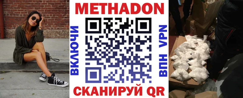 Метадон кристалл  Кола 