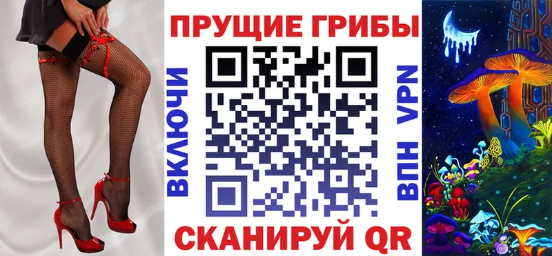 Псилоцибиновые грибы Magic Shrooms  Кола 